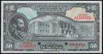 State Bank of Ethiopia, $50, Specimen, 1945, serial number AA000000, black, green and orange, Empero