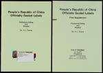 荷兰出版《中华人民共和国代封纸》目录一套2册