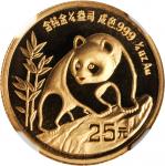 1990年熊猫纪念金币1/4盎司 NGC MS 69
