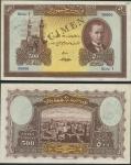 Turkish Ministry of Finance, specimen 1000 livres turques, AH 1341 (1926), without serie and without