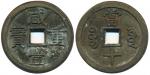 清代咸丰宝源当十普版 上美品 Coins, China. Emperor Wan Zong (1851–61), Hartill 22.754, 10 cash ND (1853–54). 38 mm