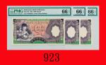 1958年印尼银行1000卢比，连号三枚高评品Bank of Indonesia, 1000 Rupiah, 1958, s/ns UBO02932-34. SOLD AS IS/NO RETURN.