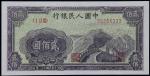 第一版人民币，贰佰圆，“长城”，民国三十八年（1949年），豹子号333，全新
