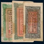 新疆省政府财政厅库官票、西藏雪山狮子图票等八枚