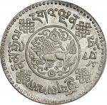 西藏桑松果木三两普通 PCGS MS 63 CHINA. Tibet. 3 Srang, BE 16-7 (1933). Tapchi Mint.