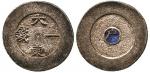 KOREA, Korean Coins, Yi Hyong (1864-97), Tae Dong Treasury Department: Silver 1-Chon, ND (1882-83), 