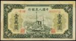 CHINA--PEOPLES REPUBLIC. Peoples Bank of China. 10,000 Yuan, 1949. P-854a.