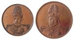 1916年袁世凯像10文20文两枚一组铜币 PCGS AU 58/MS62