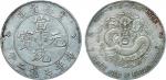 老云南省造宣统元宝库平七钱二分银币一枚，近未使用品