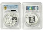 2013年武財神（關公）紀念銀章，重量1盎司，PCGS PR69DCAM