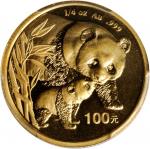 2004年熊猫纪念金币1/4盎司 PCGS MS 68