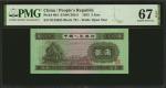 CHINA--PEOPLES REPUBLIC. The Peoples Bank of China. 2 Jiao, 1953. P-864. PMG Superb Gem Uncirculated