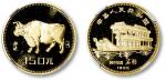 1985乙丑牛年生肖纪念金币一枚，精制，直径：23mm，面额：150元，重量：8g，成色：91.6%，发行量：5000枚，带证书，NGC PF68 ULTRA CAMEO（5813313-014）