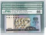 1980-1990年第四版人民币六枚/PMG 66EPQ-67EPQ