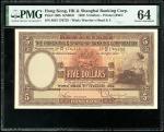 1959年汇丰银行5元，编号M/H 176755，PMG 64