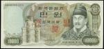 1979年韩国银行券10000圆。样张。