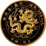 1988年戊辰(龙)年生肖纪念金币1盎司 NGC PF 68 CHINA. 1 Ounce Gold Medal, 1988. Lunar Series, Year of the Dragon