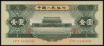 CHINA--PEOPLES REPUBLIC. Peoples Bank of China. 1 Yuan, 1956. P-871.