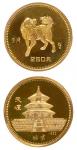 1982年壬戌(狗)年生肖纪念金币8克 完未流通