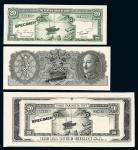 1946年中央银行贰角样票三枚不同，全新