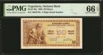 1946年南斯拉夫国家银行50迪娜拉。 YUGOSLAVIA. National Bank of Yugoslavia. 50 Dinara, 1946. P-64a. PMG Gem Uncircu