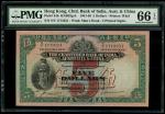 1948年印度新金山中国渣打银行5元，编号S鳄F 1713251，PMG 66EPQ