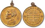 民国四十五年蒋总统七秩华诞纪念红铜鎏金章一枚，极美品