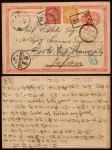 清一次邮资片1903年成都寄日本，加贴蟠龙1分、2分各一枚