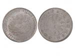 1898年（光绪二十四年）北洋机器局造半角银币，PCGS MS64