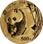 2001年熊猫纪念金币1盎司 NGC MS 68