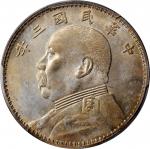 袁世凯像民国三年壹圆O版中央 PCGS MS 61 CHINA. Dollar, Year 3 (1914)-O