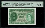 1959年香港政府1元，编号6L 974602，PMG 68EPQ
