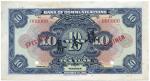 BANKNOTES. CHINA - REPUBLIC, GENERAL ISSUES. Bank of Communications :  Uniface Reverse Specimen 10-Y