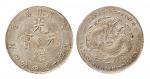 戊申（1908年）吉林造光绪元宝一钱四分四厘银币
