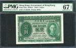 1949年香港政府1元，编号U/3 146140，PMG 67EPQ