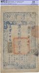 China Board of Revenue; Qing Dynasty - Xian Feng Emperor 7th Year 1857 official 2000 Cash Pick#A4g, 
