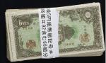 日本 紋様5円札 Bank of Japan 5Yen(Monyo) 昭和21年(1946)  計約66枚組 約66pcs 返品不可 要下見 Sold as is No returns Mixed c