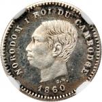 CAMBODIA. 25 Centimes, 1860. NGC PROOF-64.