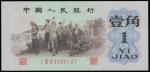 Peoples Bank of China, 1jiao, 1962, serial number I III VI 4588187, green, pink and multicolour, pea