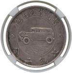 COINS. CHINA – PROVINCIAL ISSUES. Kweichow Province : Silver “Automobile” Dollar, Year 17 (1928) (KM