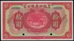 CHINA--PROVINCIAL BANKS. Kwang Sing Company. $10, 1.11.1924. P-S1603s.