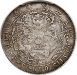 光绪年造造币总厂一钱四分四厘龙尾有点 PCGS XF 40 CHINA. 7.2 Candareens (10 Cents), ND (1908). Tientsin Mint.