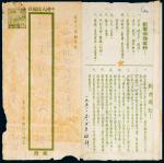 1951年长春寄上海春节彩色邮简