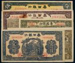 民国时期鲁西银行纸币一组五枚