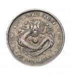 光绪二十四年(1898年)北洋机器局造壹圆银币（LM449）