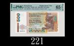 1994年香港渣打银行伍佰圆、Z版甚少见，EPQ65佳品1994 Standard Chartered Bank $500 (Ma S45), s/n Z007753. Rare. PMG EPQ65