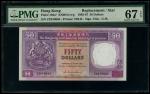 1985年香港上海汇丰银行50元，补版编号ZZ018004，PMG 67EPQ，罕见高分