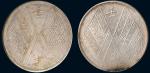 1912年新疆中华民国元年壬子饷银一两银币二枚