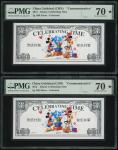 2015年迪士尼纪念银钞一对，各重3克，含.999银，均 PMG 70*
