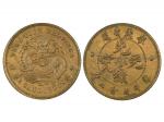 奉天省造光绪元宝七分二厘铜样 NGC AU-Details CHINA-FENGTIEN 1897 10 Cents Brass